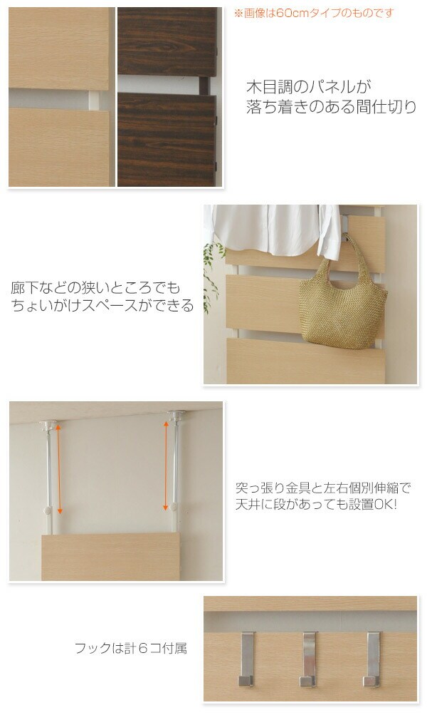 山善。新品。壁面パネルラックRTRW-6120TDBR RTRW-6120(DBR) 木製突っ張りラック 1台 YAMAZEN(山善) 【通販モノタロウ】