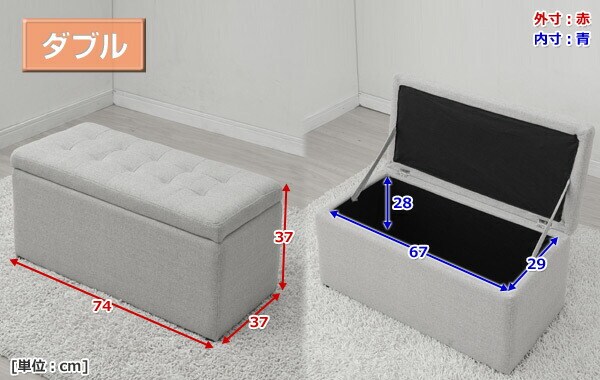 dショッピング |収納スツール兼オットマン(幅74) FBS-D 足置き台 椅子