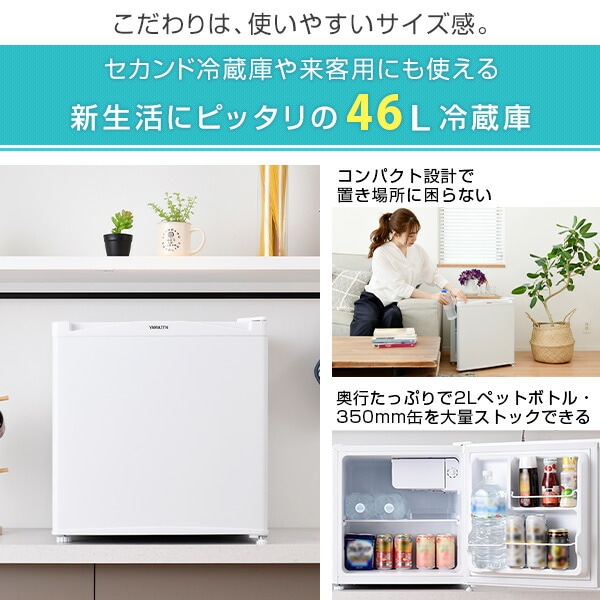 263C★コンパクト冷蔵庫　小型　一人暮らし　洗濯機　ホワイト　安い　きれい