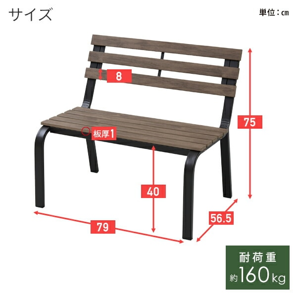 dショッピング |ガーデンベンチ ミニ 幅80cm 木目調 おしゃれ PMB-80