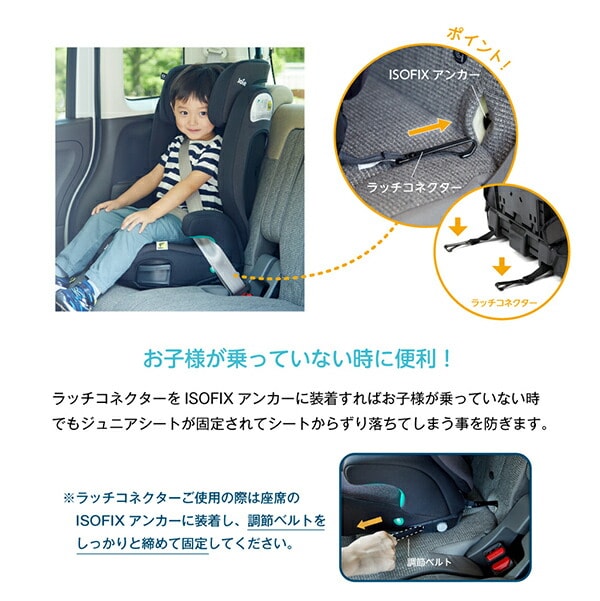 dショッピング |ジョイー Joie ハイバック式 アイ・トリロLX 3.5歳頃