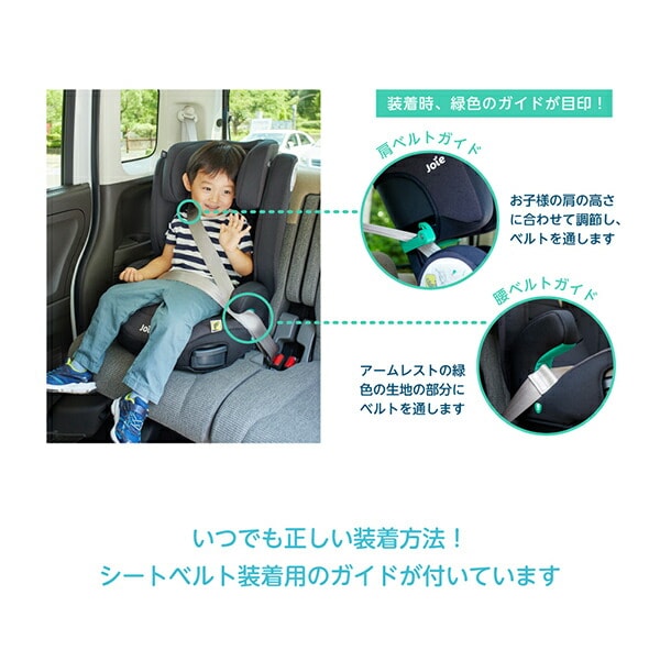 dショッピング |ジョイー Joie ハイバック式 アイ・トリロLX 3.5歳頃