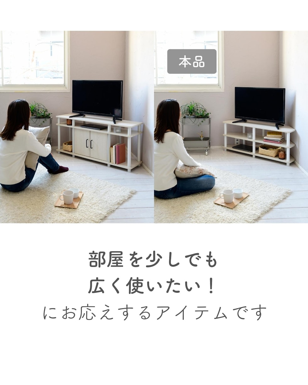 dショッピング |テレビ台 コーナー 幅100 奥行29.5 高さ41 cm 32型 32インチ コーナーテレビ台 一人暮らし テレビボード テレビラック  TV台 TVラック ローボード おしゃれ 山善 YAMAZEN 【送料無料】 | カテゴリ：リビング収納・テレビ台の販売できる商品 | くらしのe  ...