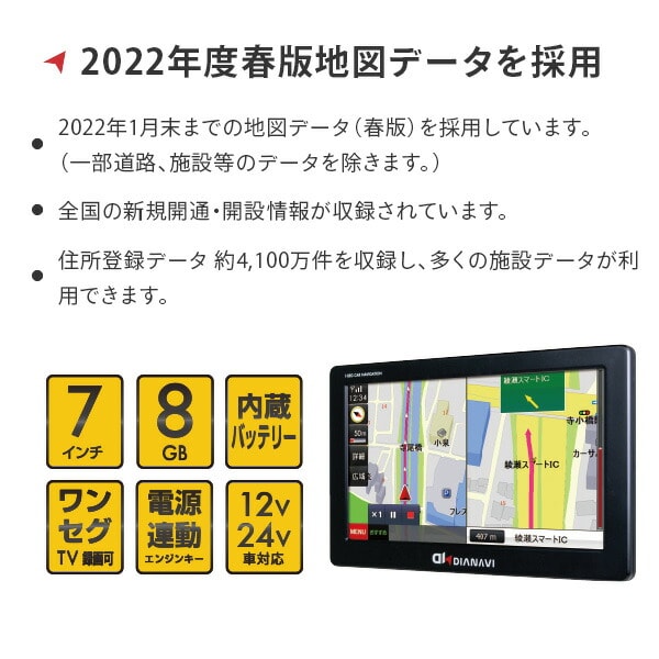 dショッピング |7インチワンセグ ポータブルカーナビゲーション DT