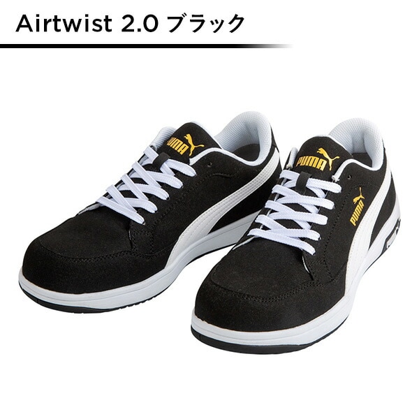 dショッピング |ヘリテイジエアツイスト2.0LOW 安全靴 セーフティスニーカー プロテクティブスニーカー PUMA SAFETY HERITAGE  作業靴 ワークシューズ セーフティシューズ 安全スニーカー ワークスニーカー プーマ PUMA 【送料無料】 | カテゴリ：安全靴・足袋の販売できる  ...