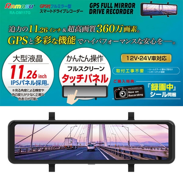 dショッピング |GPS付フルミラー型スマートドラレコ ダブルカメラ 360
