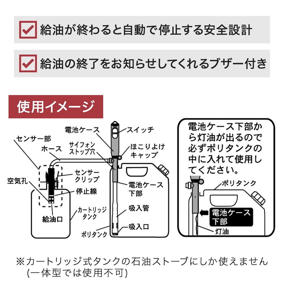 dショッピング |灯油ポンプ 自動停止型 乾電池式灯油ポンプ 終了ブザー 