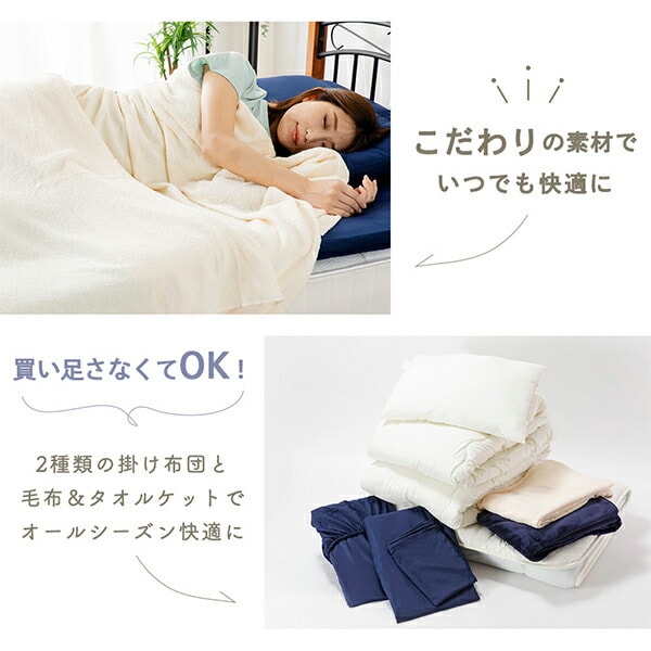 dショッピング |布団セット 10点 シングル オールシーズン対応セット