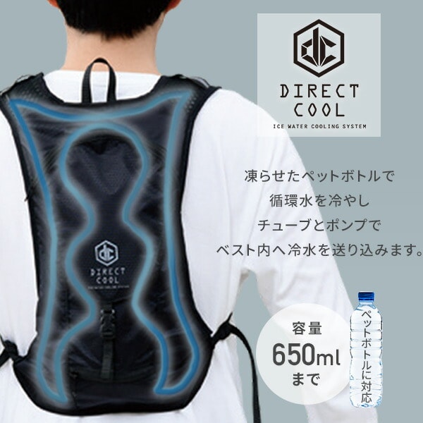 dショッピング |水冷式ウェア ジャケット DIRECTCOOL ダイレクトクール