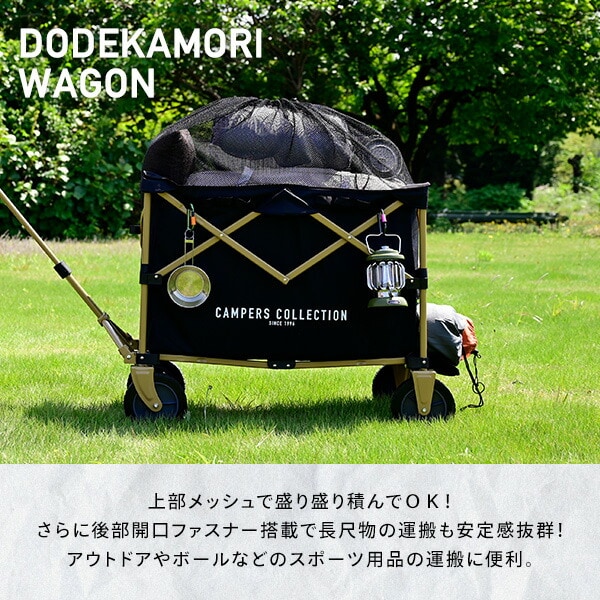 dショッピング |アウトドアワゴン キャリーワゴン ドデカ盛ワゴン 大容量 深型 耐荷重80kg 上部メッシュ巾着 後部開口ファスナー機能  EMMC-80(BK) 軽量 コンパクト収納 ワゴンキャリー 折りたたみワゴン 山善 YAMAZEN キャンパーズコレクション 【送料無料】 |  カテゴリ ...