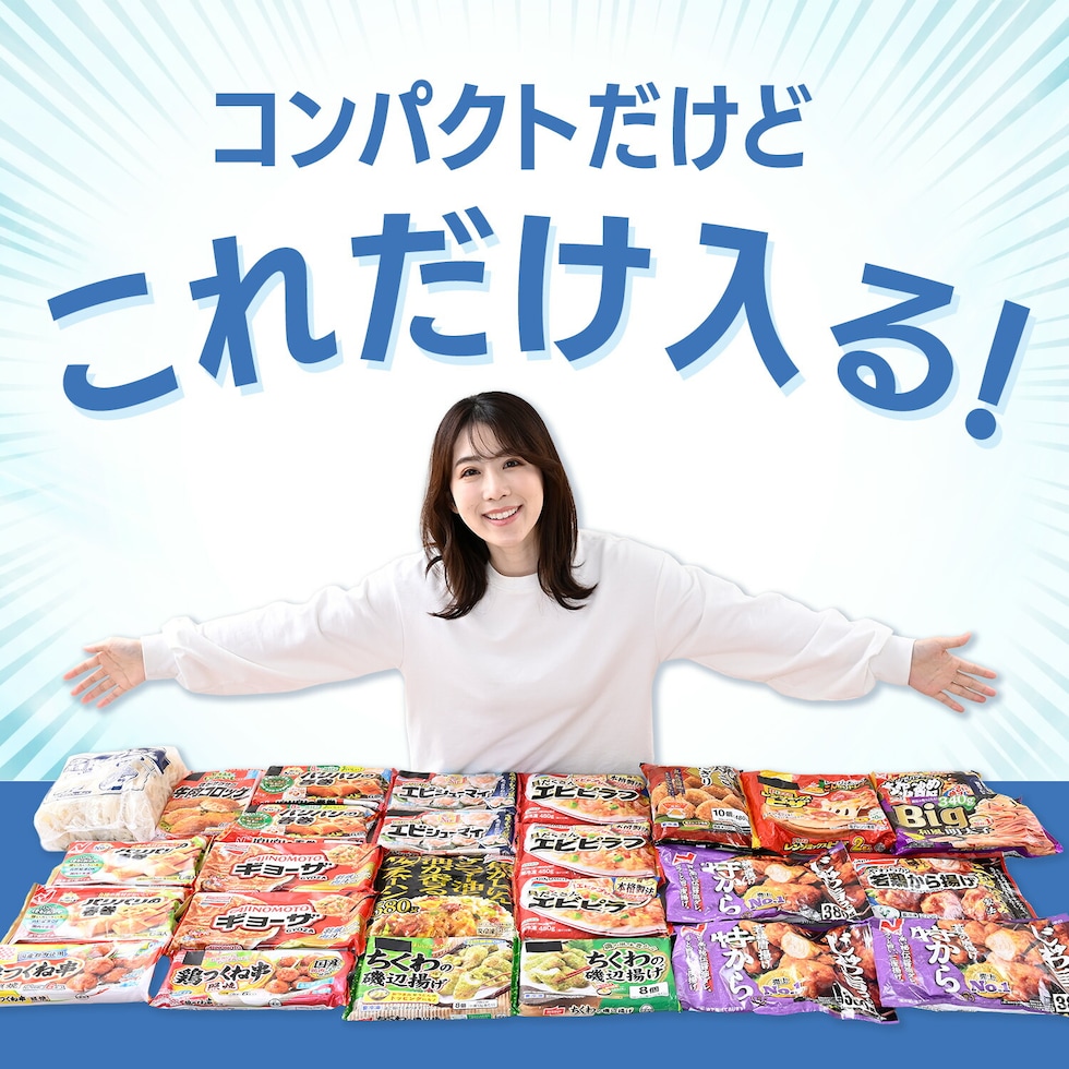 dショッピング |冷凍庫 小型 スリム 上開き 66L 静音 ロータイプ