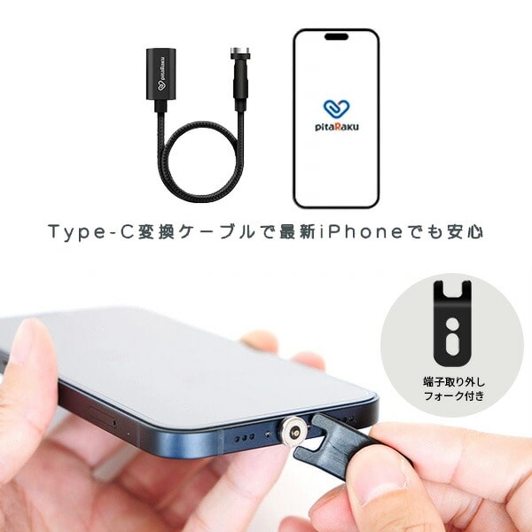 dショッピング |pitaRaku 魔法のスマホ充電ケーブル マグネット付き
