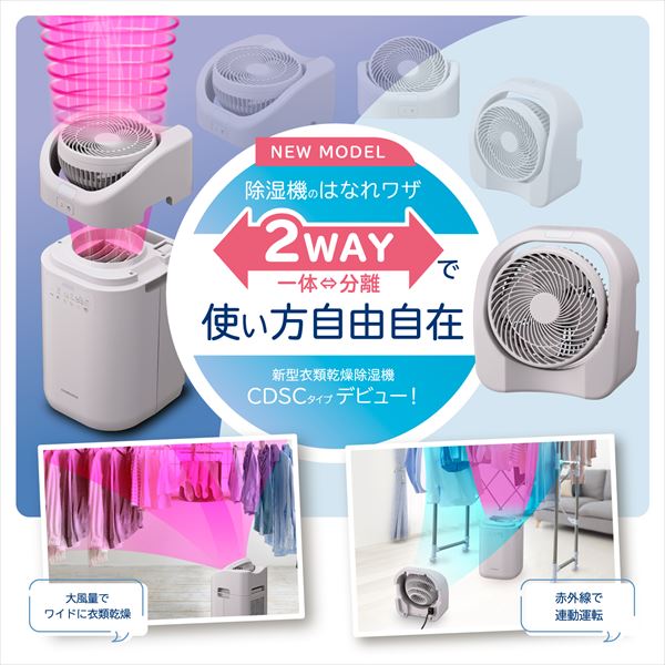 dショッピング |サーキュレーター連動 衣類乾燥除湿機 コンプレッサー