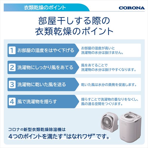 dショッピング |サーキュレーター連動 衣類乾燥除湿機 コンプレッサー