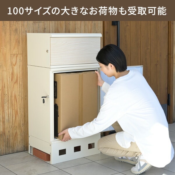 宅配ボックス 2段 防水 大容量 屋外 EPB-2(WD/BK) EPB-2(WD/BK) 宅配ボックス YAMAZEN(山善) 2段 - 【通販モノタロウ】