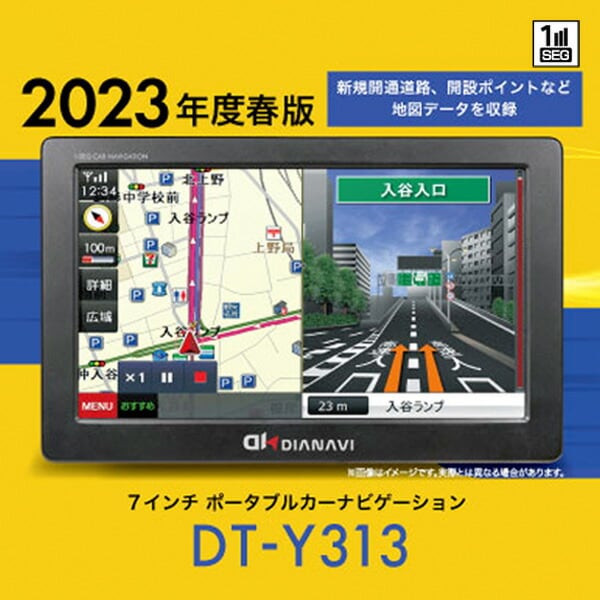 dショッピング |カーナビゲーション 7インチ ポータブル DT-Y313 ナビ カーナビゲーション 2023年度春版地図搭載  住友電工システムソリューション社製 7インチ 12V/24V車対応 8GB内蔵メモリワンセグ DIANAVI ディアナビ 【送料無料】 |  カテゴリ：カーナビ本体の販売 ...