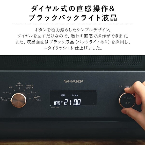 dショッピング |オーブンレンジ 18L フラット 縦開き RE-SD18A-B 電子