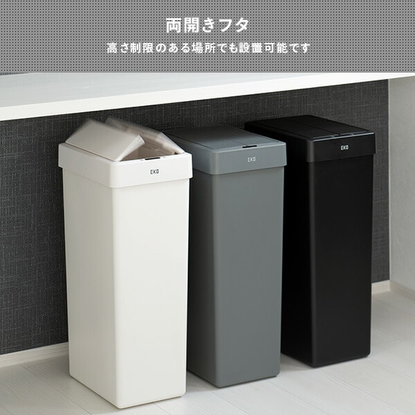 EKO 自動開閉式ごみ箱 自動開閉ゴミ箱 6L 分別 角型 センサー付き エコスマートX充電式