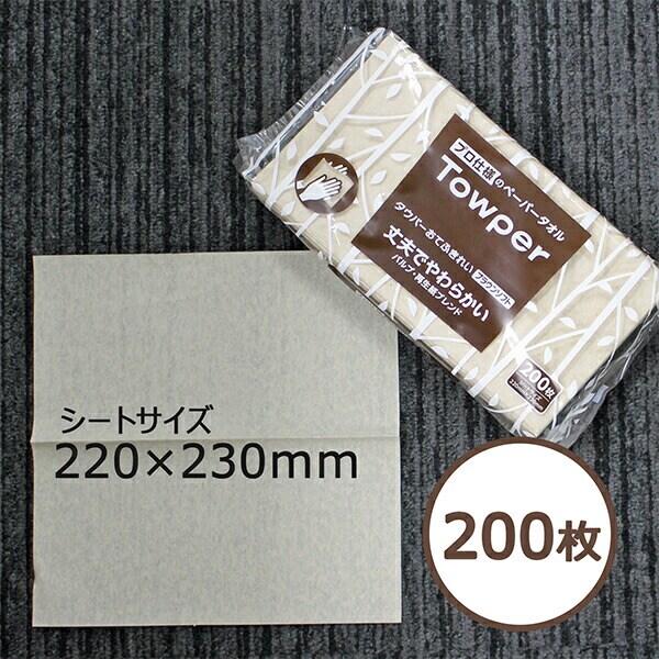 dショッピング |Towper タウパー ペーパータオル プロ仕様 おてふきれい ブラウンソフト 200枚×35パック ハンドタオル 手拭き タオル  ティッシュ 丈夫 柔らかい やわらかい トイレ 洗面所 手洗い 日本製 消耗品 日用品 ケース販売 日本製紙クレシア 【送料無料 ...