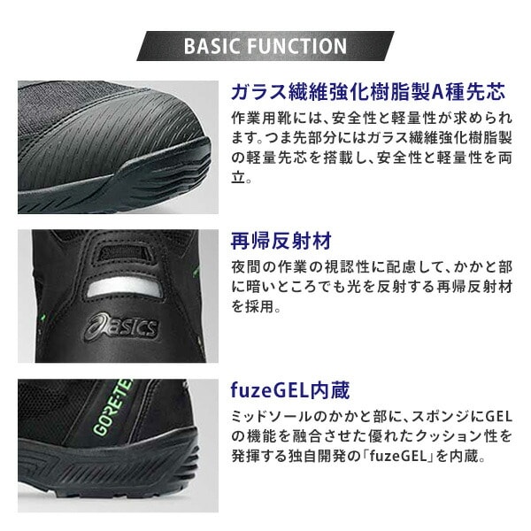 dショッピング |アシックス 安全靴 ウィンジョブ CP604 G-TX BOA