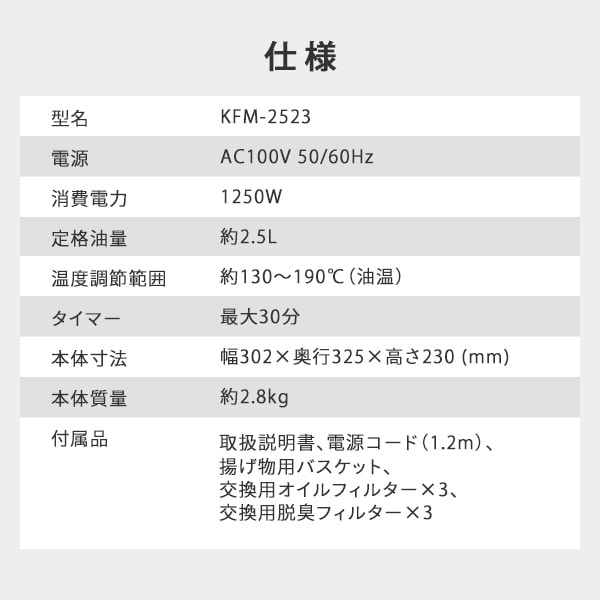 dショッピング |フライヤー 電気フライヤー 2.5L おウチで揚げもの屋さん 大容量 フタ付 KFM-2523 卓上電気フライヤー 大型  脱臭フィルター搭載 唐揚げ から揚げ からあげ エビフライ 豚カツ 揚げ物 天ぷら 家庭用 太知HD アナバス ANABAS 【送料無料】 |  カテゴリ：の ...