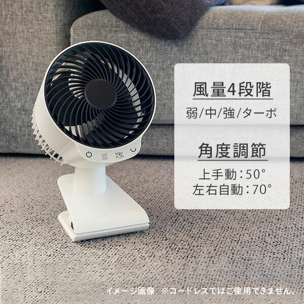 dショッピング |サーキュレーター クリップ式 15cm羽根 扇風機