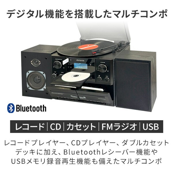 dショッピング |aiwa マルチコンポ レコード CD カセット FMラジオ Bluetooth USB GAA4-MCA0001 アイワ CDコンポ  レコードプレーヤー ラジカセ オーディオセット ワイヤレススピーカー ステレオ マルチプレーヤー TOHSHOH とうしょう aiwa アイワ  【送料無料】 | カテゴリ ...