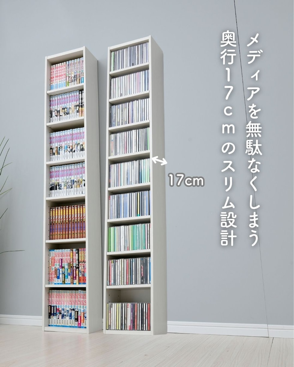 dショッピング |隙間収納 棚が動かせる 本棚 スリム コミック CD DVD