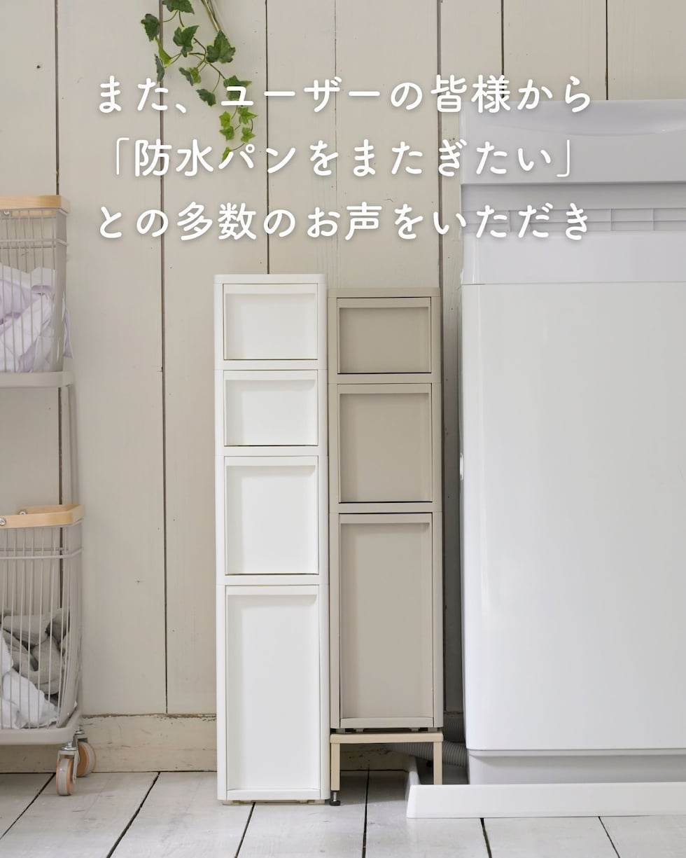 dショッピング |段差をまたげる 隙間収納 18cm 引出し3段 専用脚セット