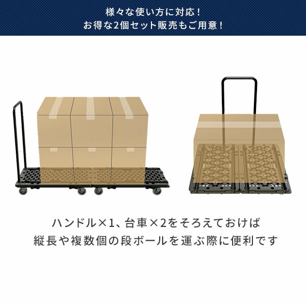 dショッピング |ハンドルの位置が変えられるマルチ連結平台車
