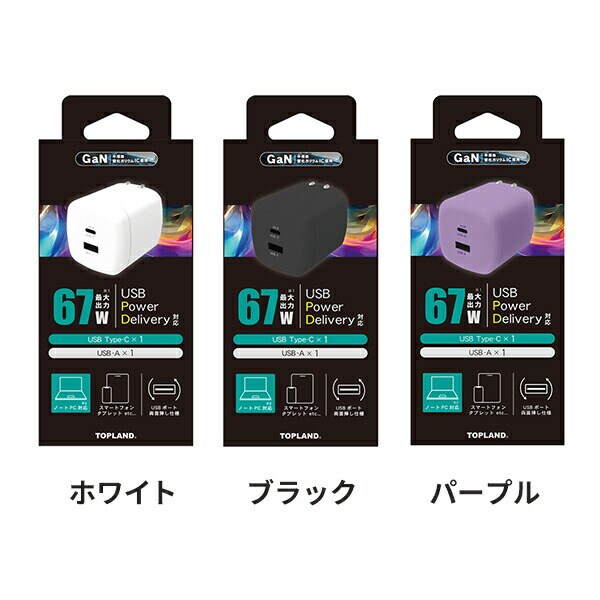 dショッピング |PD67W コンセント用USBアダプタ SACP67-WT/BK/PU