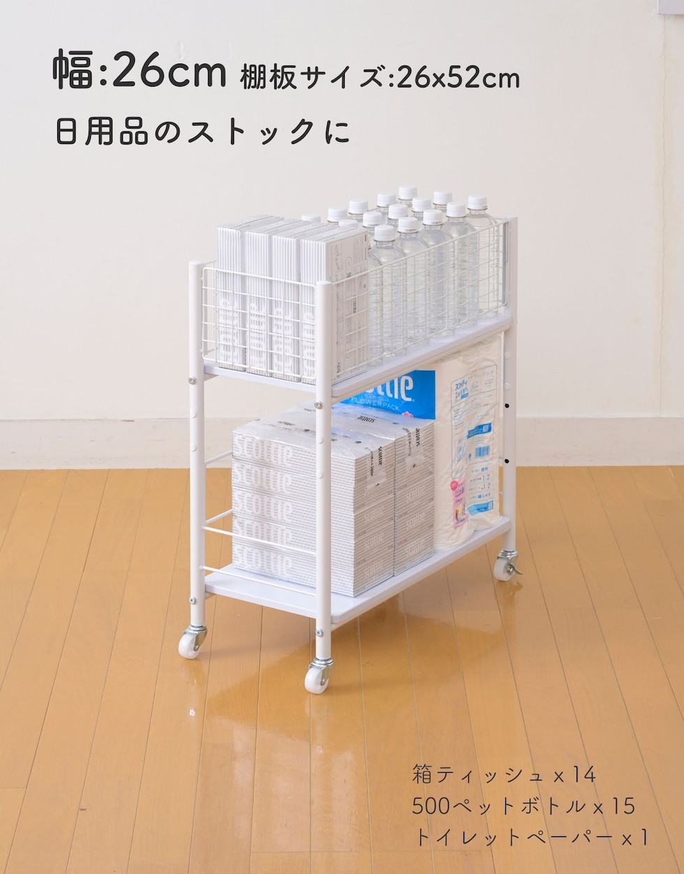 新品未使用　収納ワゴン　7段　アイボリー dショッピング |収納ラック ワゴン キャスター付き 奥行57.5 高さ64.5