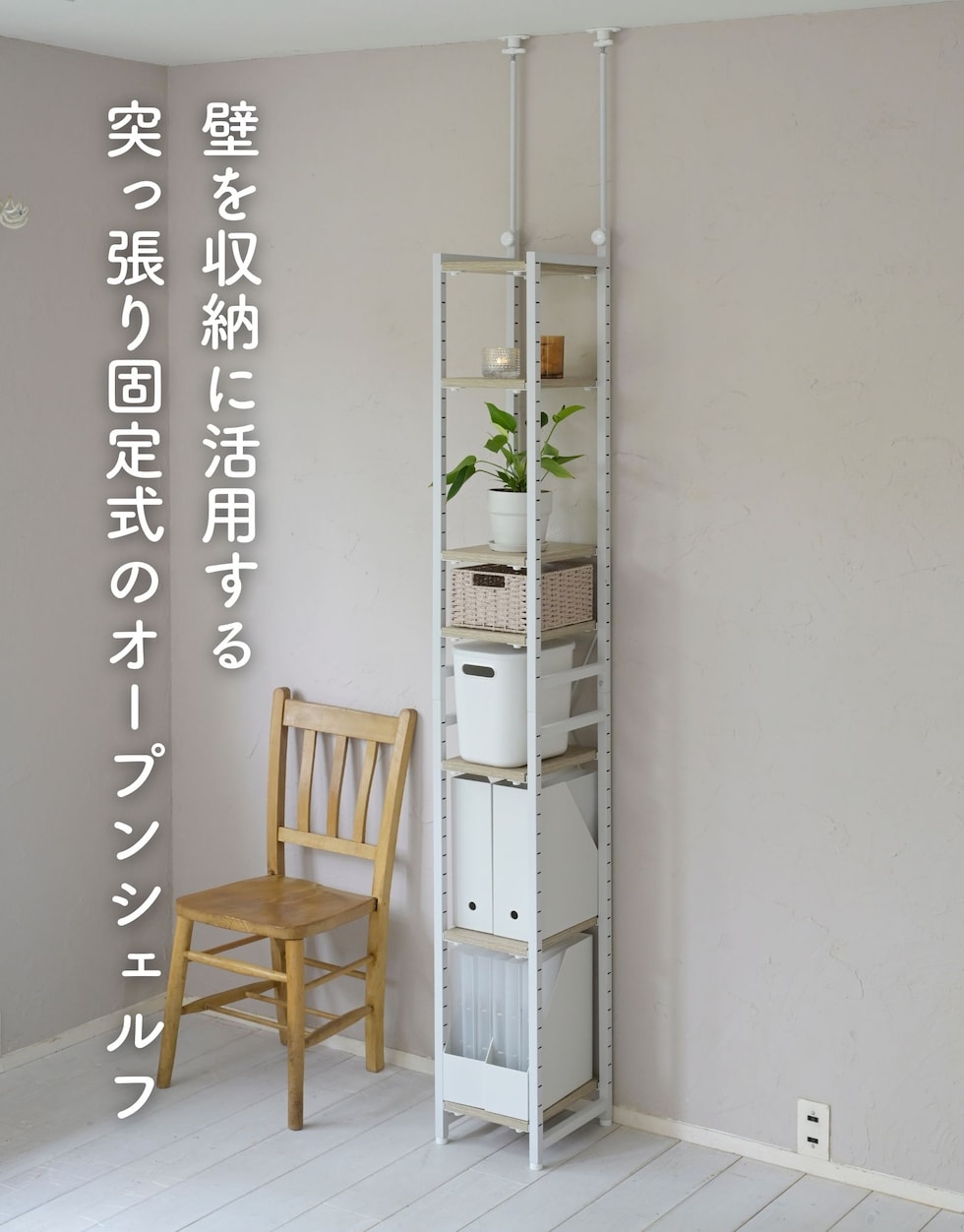 dショッピング |棚が動かせる 突っ張り ファイルラック 幅45 奥行30 高 dショッピング |棚が動かせる 突っ張り ファイルラック 幅45 奥行30 高