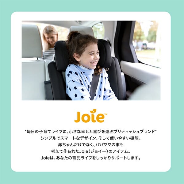 dショッピング |ジョイー Joie ハイバック式 ジュニアシート アイ