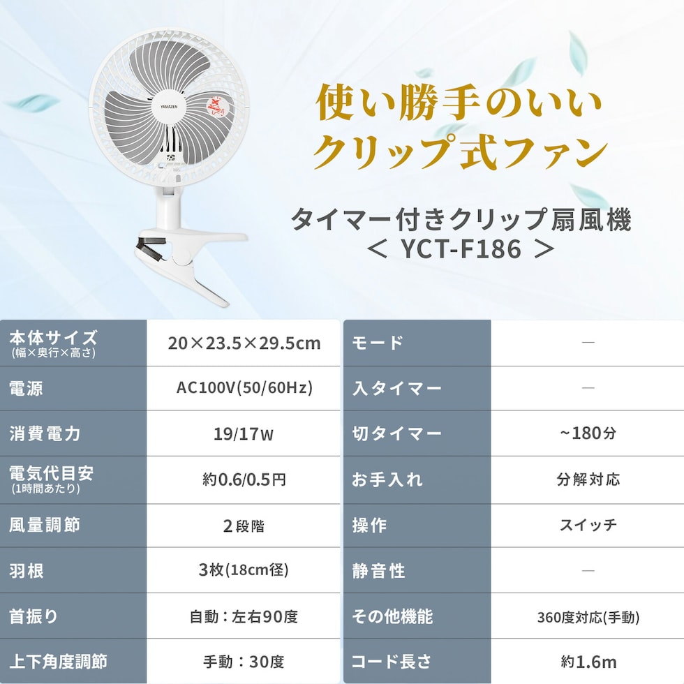 dショッピング |扇風機 18cm クリップ扇風機 左右首振り 風量2段階 切