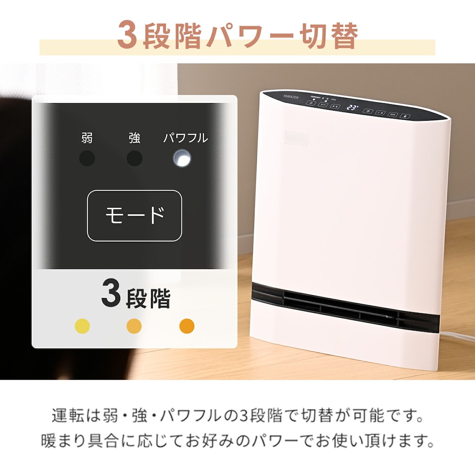 未開封　山善　大風量パネルセラミックファンヒーター　PJDSF-VP12-WH 山善大風量パネルセラミックファンヒーター PJDSF-VP12-WH - メルカリ