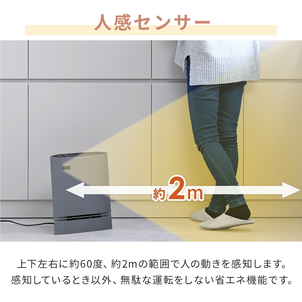 YAMAZEN パネルセラミックファンヒーター DSF-VU121 DSF-VU121(W) 大風量 パネルセラミックヒーター 温度センサー 人感