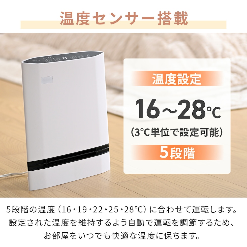 dショッピング |ヒーター パネルセラミックヒーター 温度センサー 人感