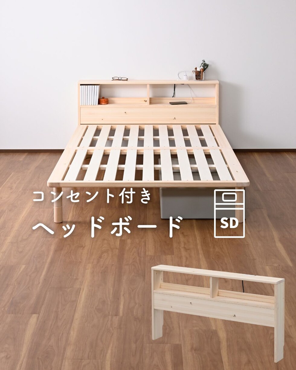 コンセント付き伸縮ヘッドボード 幅99〜140 ブラウン 【楽天市場】伸縮