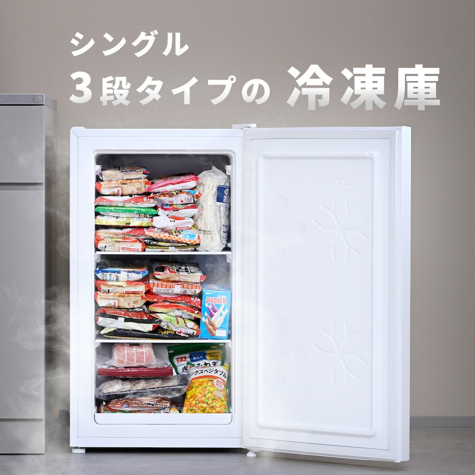 ホワイト冷凍庫 65L スリム設計　美品 冷凍庫 65L 小型 前開き スリム ノンフロン ZF-U70 | 山善ビズコム