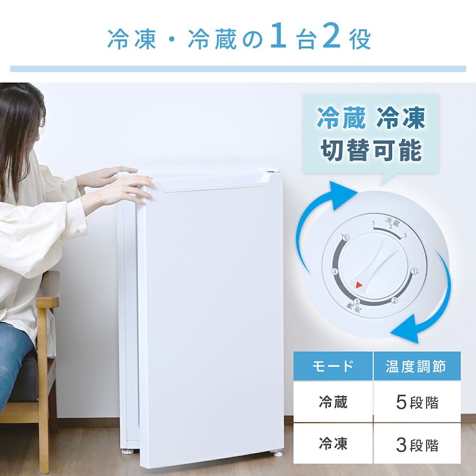 小型冷凍冷蔵庫【家庭用】冷却ok ONE STEP 冷蔵庫 一人暮らし 冷凍冷蔵庫 小型 家庭用 75L 3ドア 送料