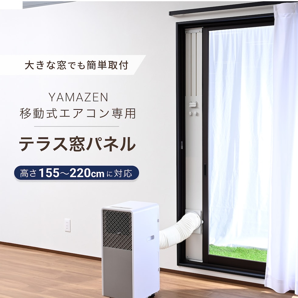 dショッピング |テラス窓用パネル テラス窓用取付枠 延長窓枠 高さ