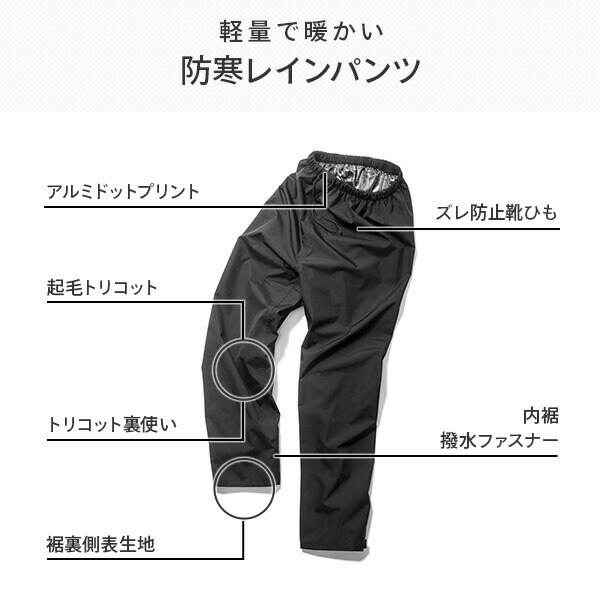 dショッピング |防水防寒パンツ メンズ/レディース M/L/LL/EL/4L AS
