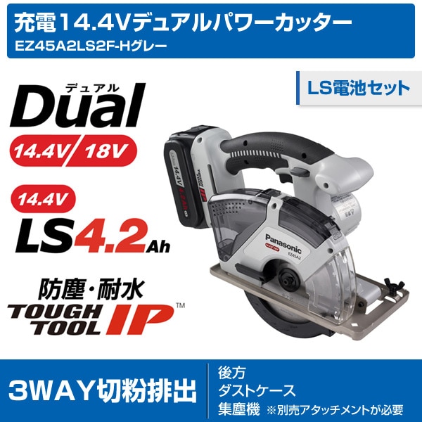 dショッピング |充電14.4Vデュアルパワーカッター(LS電池セット