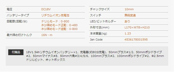 dショッピング |18V オートマチック・ドリルドライバー(電池2個付