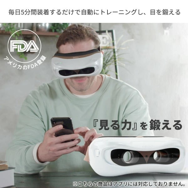 dショッピング |オタース Otus 目の筋力トレーニング アイケア OUTS-EYE01 眼筋トレーニング機 アイケアトレーニング機 アイケア 眼筋 トレーニング ビジョンセラピー おすすめ 目の健康管理 視力 動体視力 静止視力 エデンルックス 【送料無料】 | カテゴリ：の販売できる ...