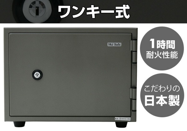 dショッピング |ワンキー式 耐火金庫 家庭用 日本製 A4ファイル A4-S