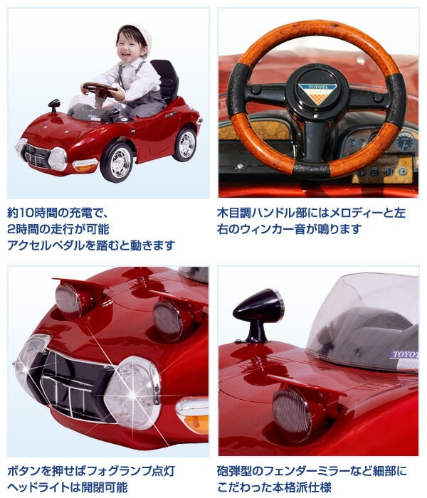乗用玩具 トヨタ(TOYOTA) 2000GT 電動 バッテリー ... - dショッピング