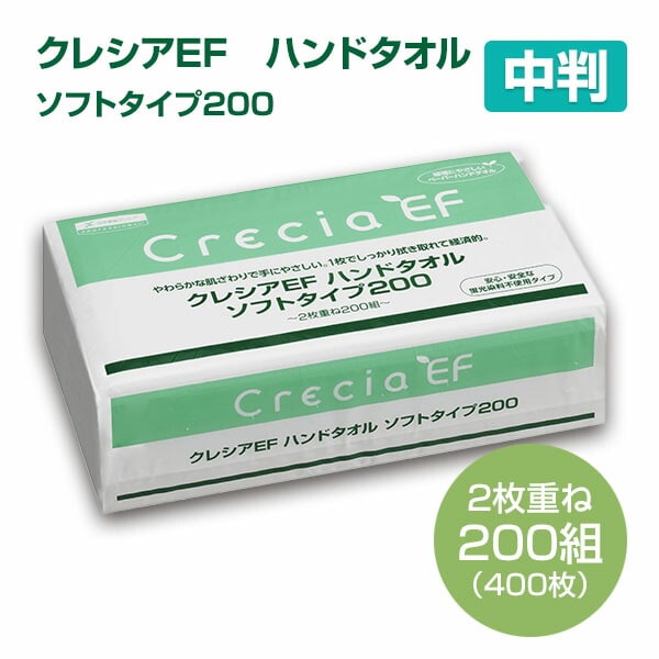 クレシアEF ハンドタオル ソフト200 中判 200組(400枚)×30パック 使い捨て ペーパータオル 手拭き てふき 紙ワイパー  ティッシュペーパー トイレ キッチン 日本製紙クレシア 【送料無料】 カテゴリ：日用品 その他の販売できる商品 くらし ...  dショッピング