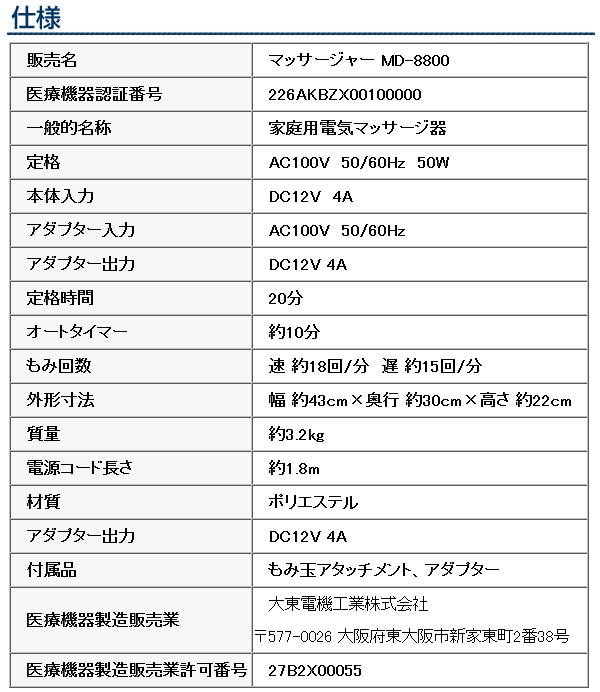 腰 マッサージャー MD-8800 疲労 マッサージ機 - dショッピング